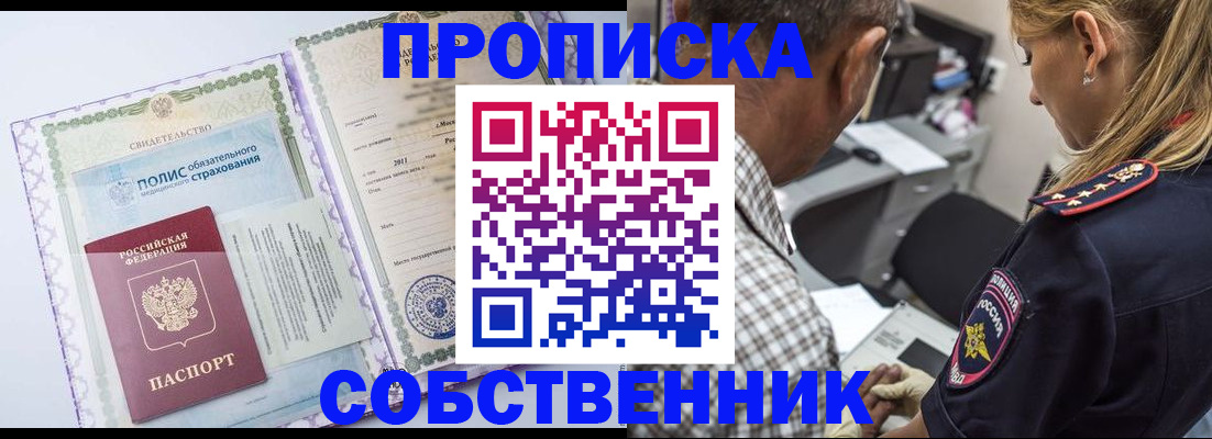 где прописаться в Зеленокумске