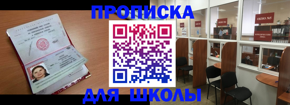 миграционный учет в Зеленокумске