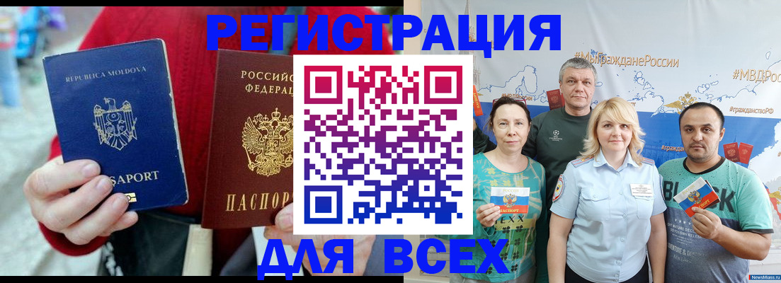 миграционный учет в Зеленокумске